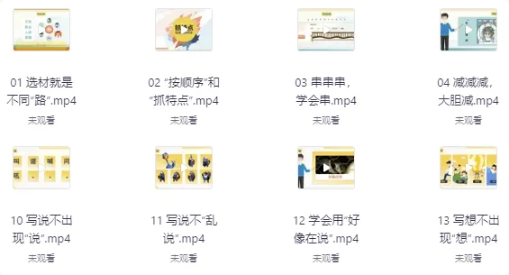 图片[1]-作文技巧22讲-酷软