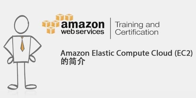 图片[1]-AWS云计算从基础知识到场景实战及职业认证系列专题-酷软
