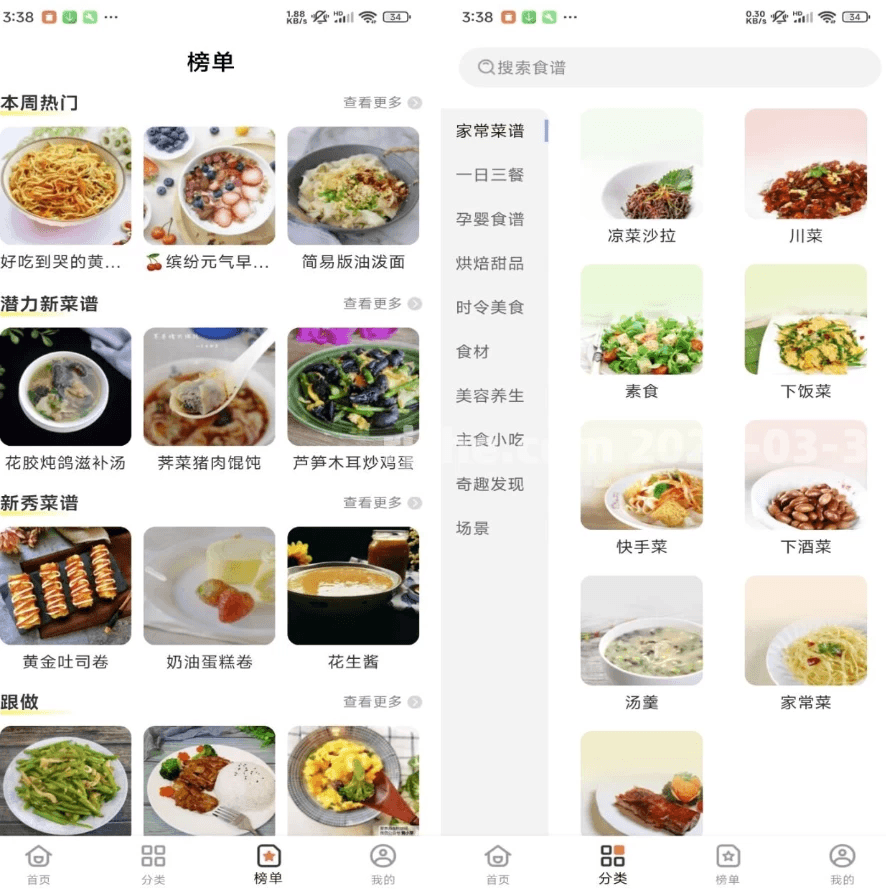 食神驾到 v1.0.0 去广告