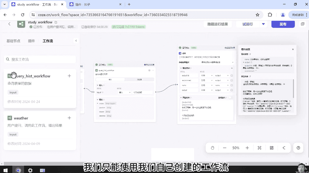 AI Agent智能体培训课程3套，视频+资料(53G)