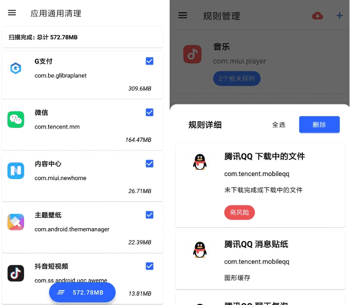 清浊 v2.1.3-1 深度清理垃圾
