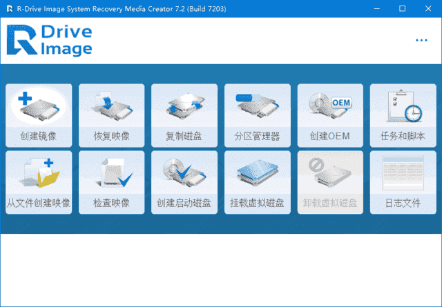 R-Drive Image(磁盘映像备份还原) v7.3.7307 多语便携版