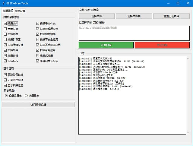 图片[1]-ESET eScan Tools(ESET绿色扫描工具) v2.2.3.0 中文绿色版-酷软