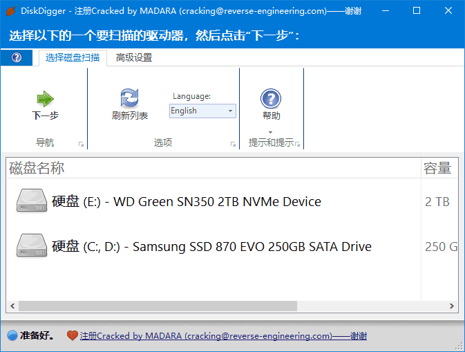 DiskDigger(数据恢复软件) v2.0.7.4057 多语便携版
