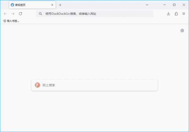 LibreWolf(Firefox浏览器修改版) v137.0.1-1 官方便携版