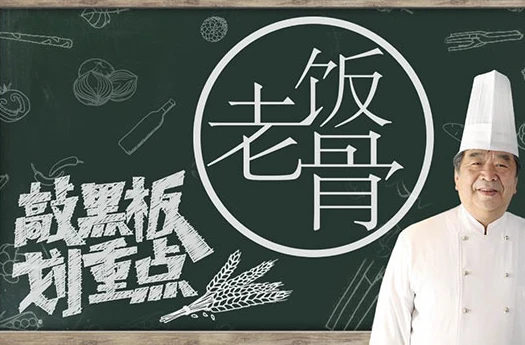 图片[1]-国宴大师教你做家常菜-酷软