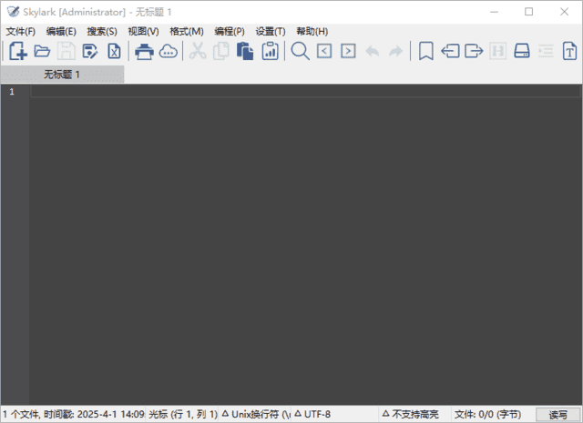 Skylark编辑器(十六进制编辑器) v4.0.11 中文绿色版