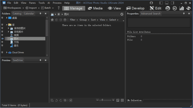 图片[1]-ACDSee Photo Studio 2025(v18.0.1.3997) 直装破解版-酷软