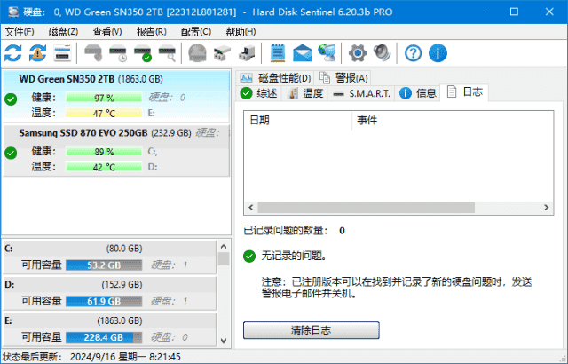 Hard Disk Sentinel(固态硬盘监控) v6.30 / 6.30.1 Beta 多语便携版
