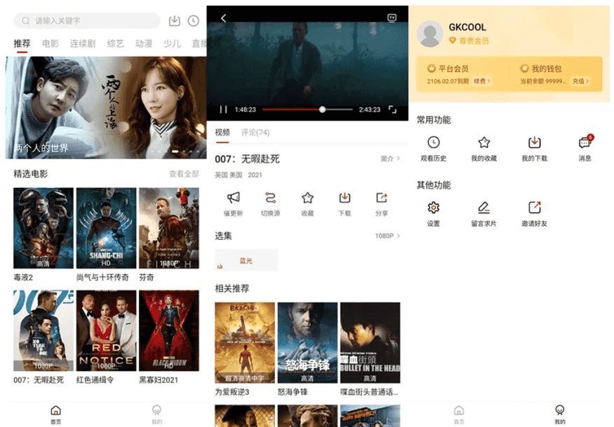 大师兄影视 v3.3.9 1080P画质，极速点播，可缓存，解锁会员去广告纯净版
