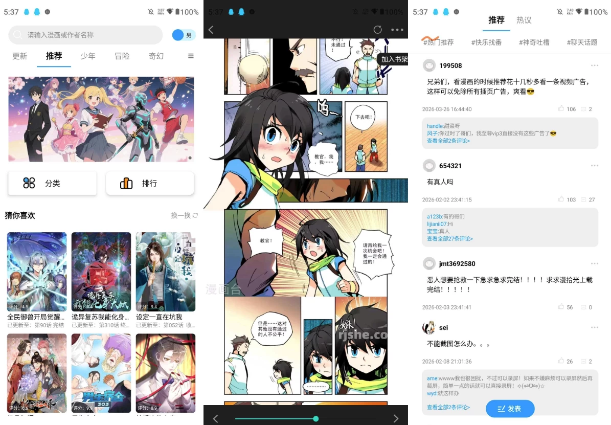 图片[1]-漫拾光 v1.0.4.37 去广告-酷软