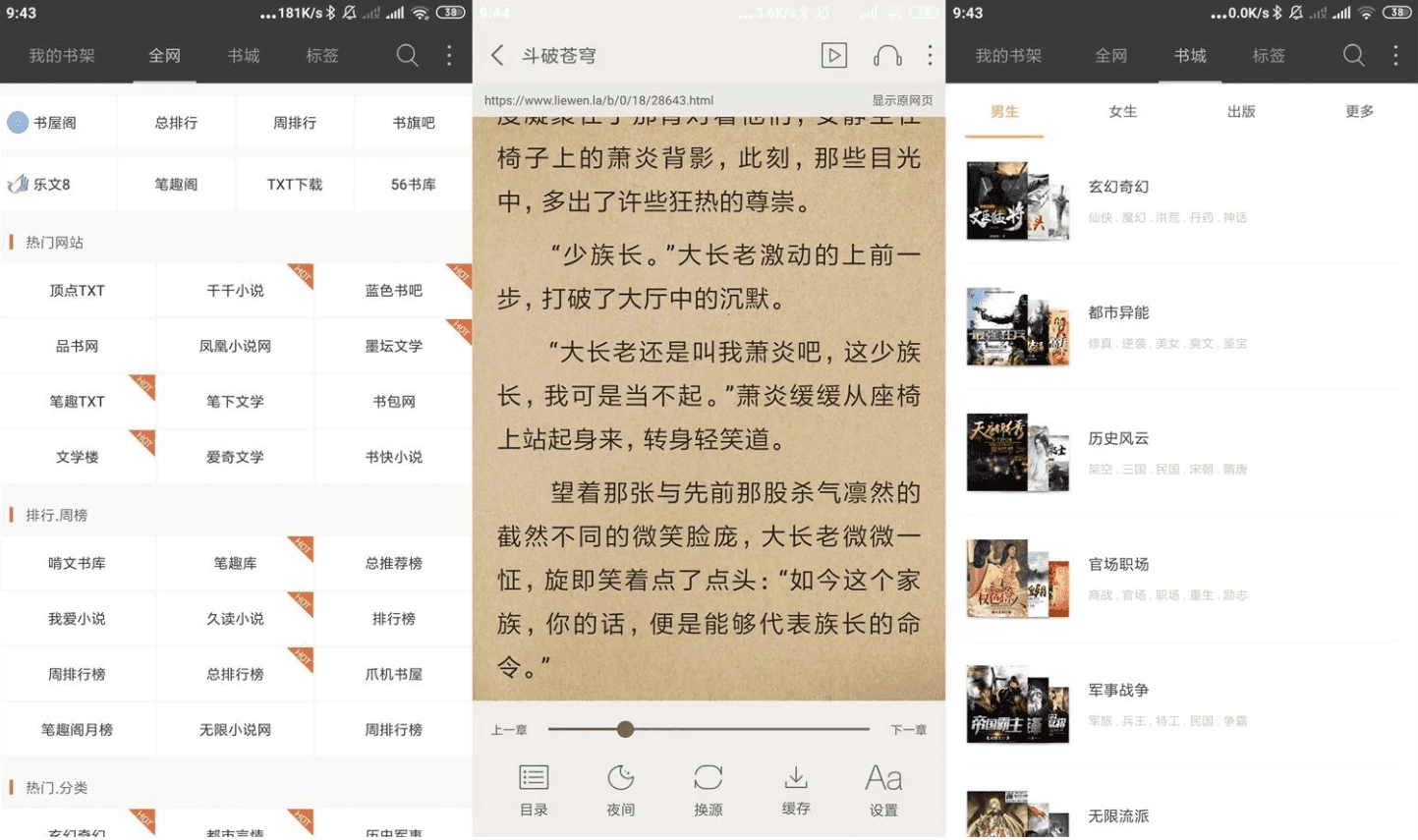 悦读免费小说 v3.24.11.22