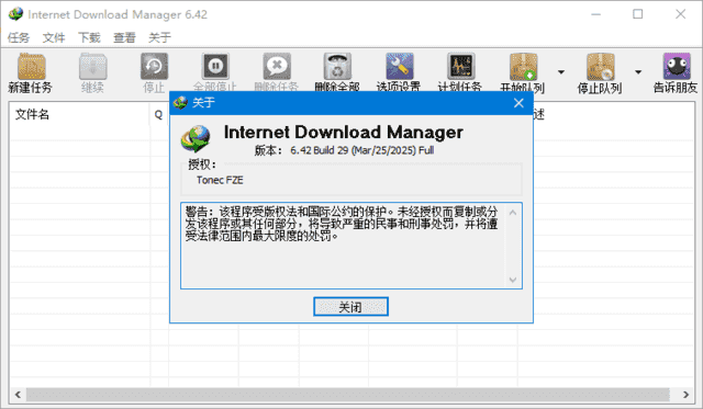 图片[1]-IDM下载器(Internet Download Manager) v6.42.34 直装破解版(更新MagicGenius 破解版)-酷软