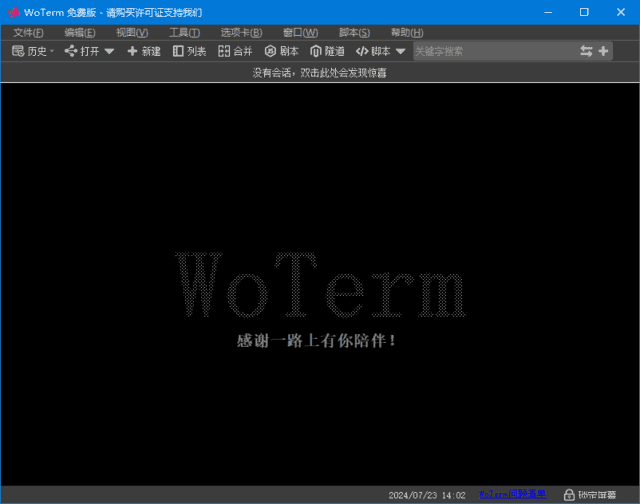 Woterm(跨平台远程管理工具) v10.1.3-202502241547 中文绿色版