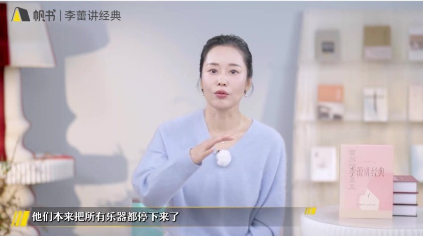 图片[2]-李蕾讲经典2021-2025合集，音视频(116G) 更新至25年5月-酷软