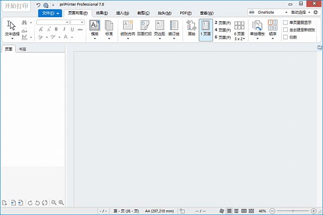 图片[1]-priPrinter Professional(虚拟打印机) v7.1.1.2631 中文直装版-酷软