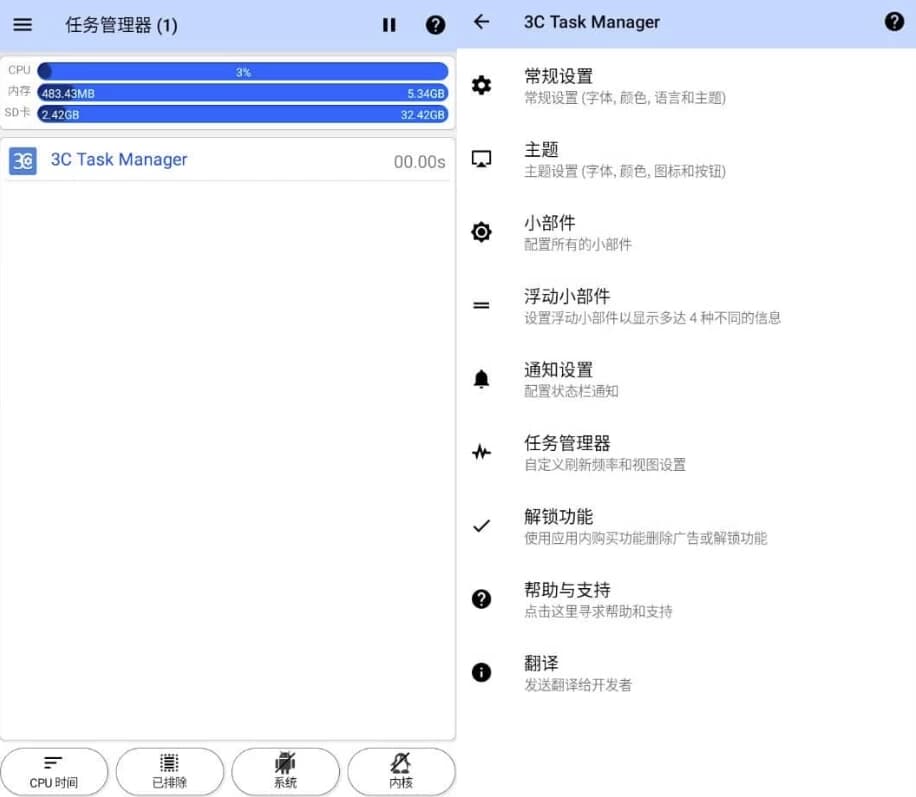 图片[1]-3C Task Manager Pro 3C任务管理器 v4.0.2b 专业版-酷软