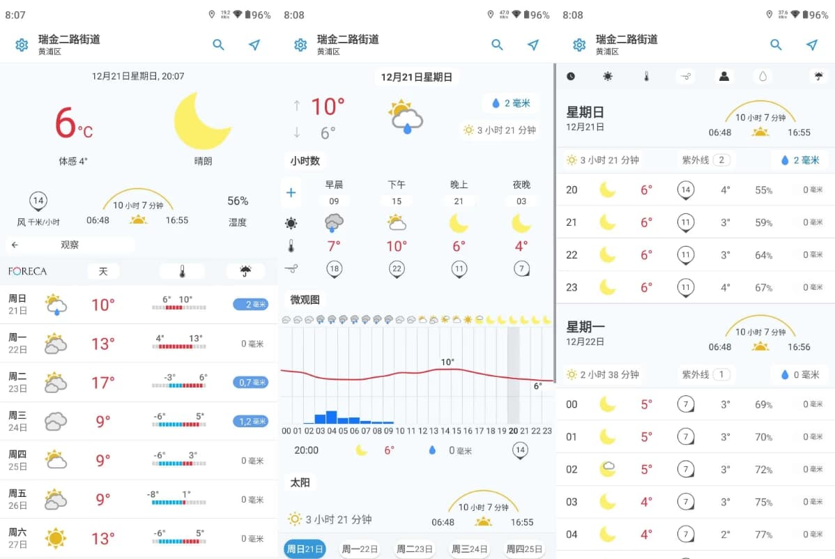 图片[1]-Foreca 天气预报 v4.73.0 解锁高级版-酷软