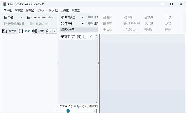 图片[1]-Ashampoo Photo Commander(看图软件) v27.0.2 精简安装版-酷软