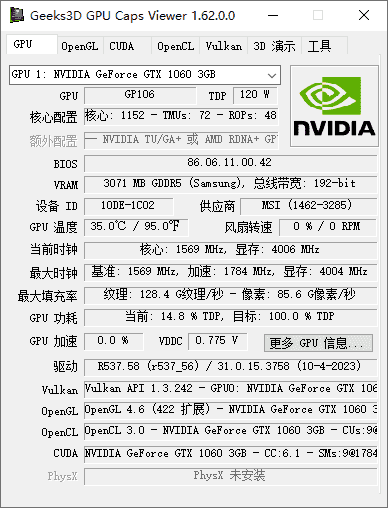 GPU Caps Viewer(显卡检测软件) v1.64.1.0 绿色版