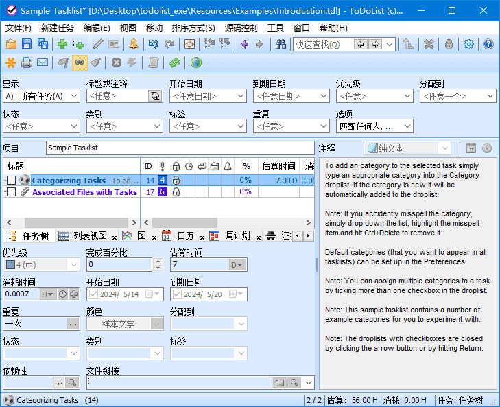 ToDoList(开源待办事项列表) v9.0.8.0 中文绿色版