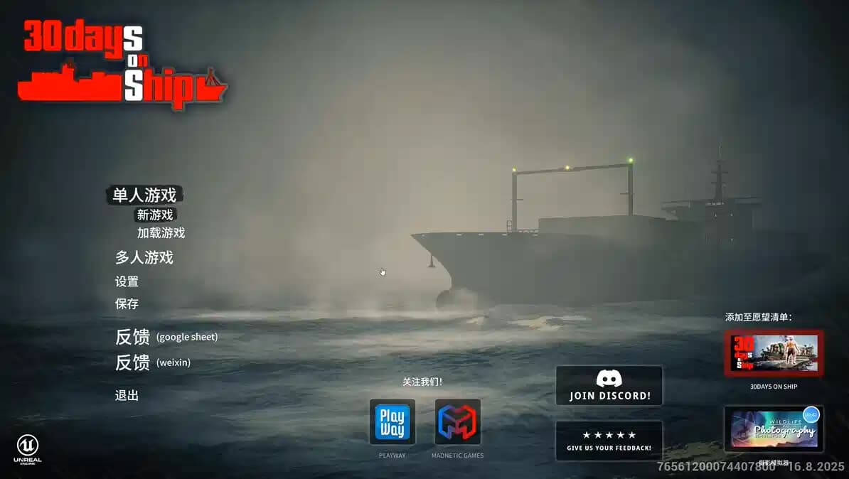 图片[1]-《30Days on Ship 船上30天》Build.24072025版 中文绿色版-酷软