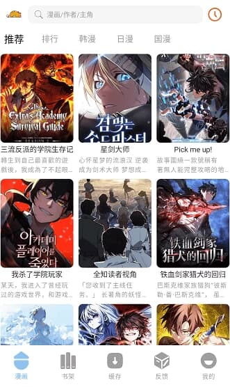 图片[1]-萌喵漫画 v1.9.7 去广告版 永久免费漫画阅读神器-酷软