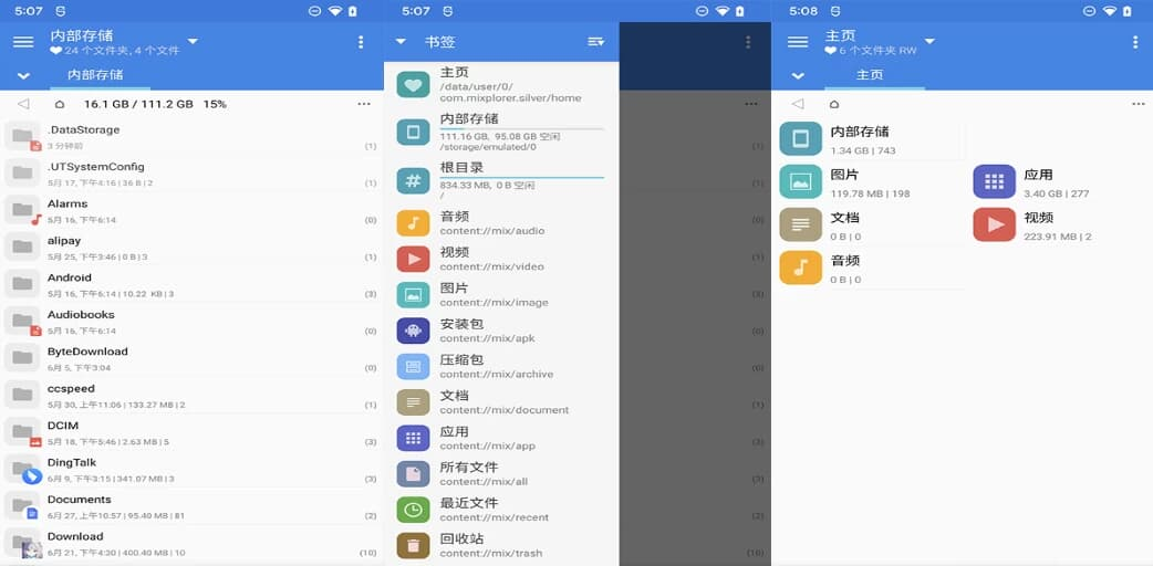 图片[1]-MiXplorer 全能文件管理器 v6.71.13-Silver-酷软