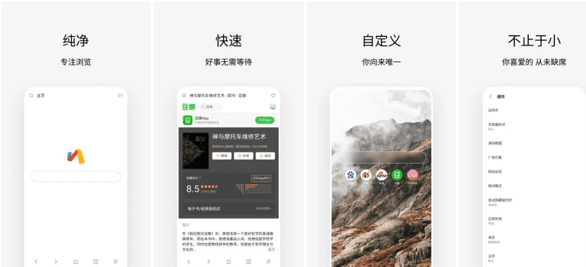 Via浏览器 v6.3.0，简洁轻快的浏览器，无广告、简约、强大，支持调用IDM