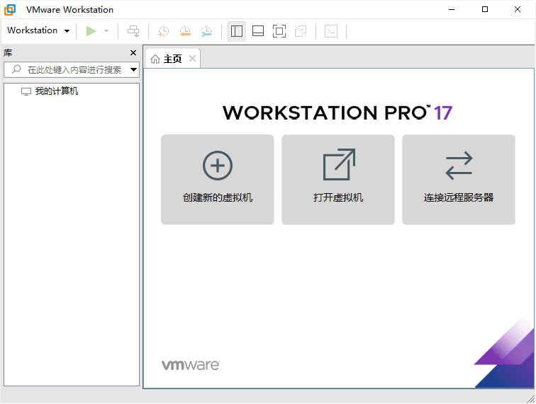 图片[1]-VMware Workstation 17 Pro v17.6.2.24409262 中文直装版-酷软
