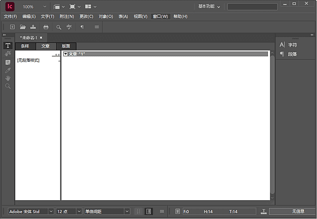 图片[1]-Adobe InCopy 2026(Ic2026直装版) v21.6.0.57 中文直装版-酷软