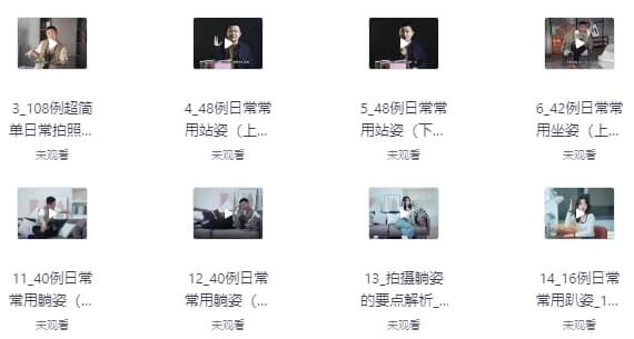 图片[1]-陈理想拍照动作美姿摄影教程-酷软