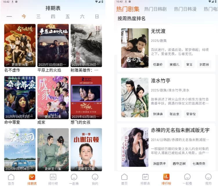 图片[1]-番喜视频 v1.7.6 免费影视追剧含4K源，去广告纯净版-酷软