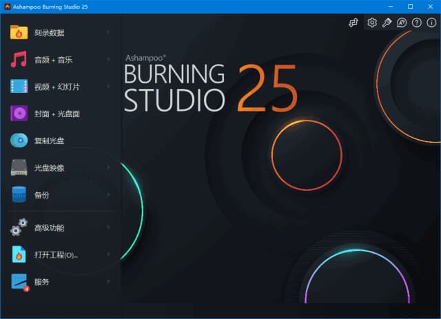 图片[1]-Ashampoo Burning Studio(光盘刻录软件) v27.0.2.1 多语便携版-酷软