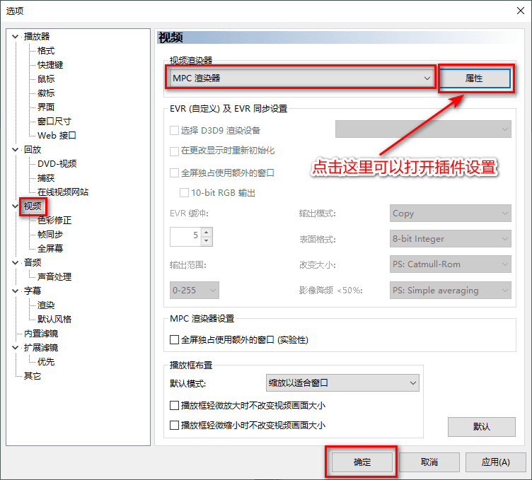 让MPC-HC、MPC-BE 支持杜比视界解码 | MpcVideoRenderer 汉化版 （0.9.4.2377 dev）