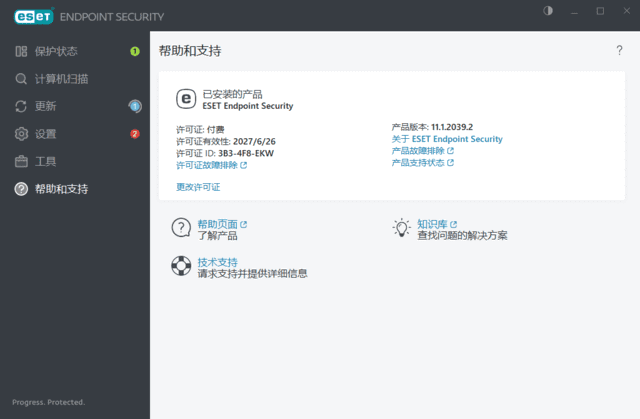 图片[1]-ESET Endpoint Security v11.1.2052.0 x86 & x64 特别版-酷软