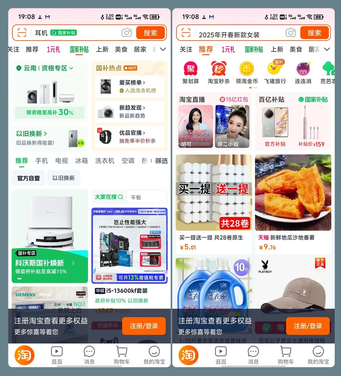 图片[1]-淘宝APP (谷歌商店版) v10.57.0.8(770)-酷软