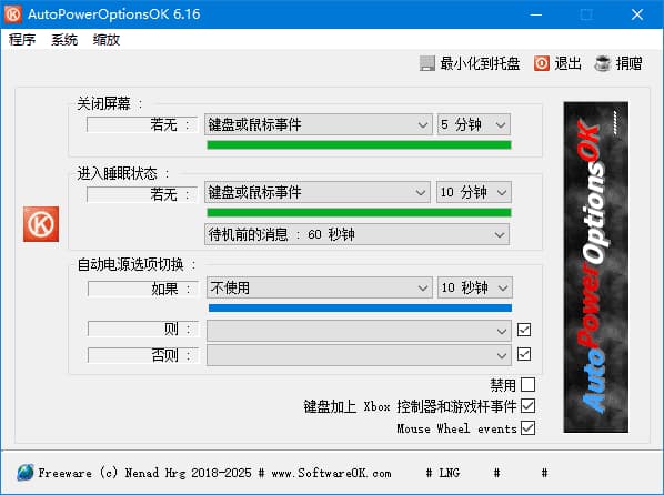 图片[1]-AutoPowerOptionsOK(电源选项定制软件) v6.55 多语便携版-酷软