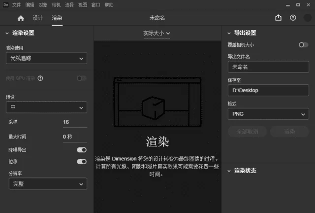 图片[1]-Adobe Dimension(简称Dn破解版) v4.1.0 直装破解版-酷软