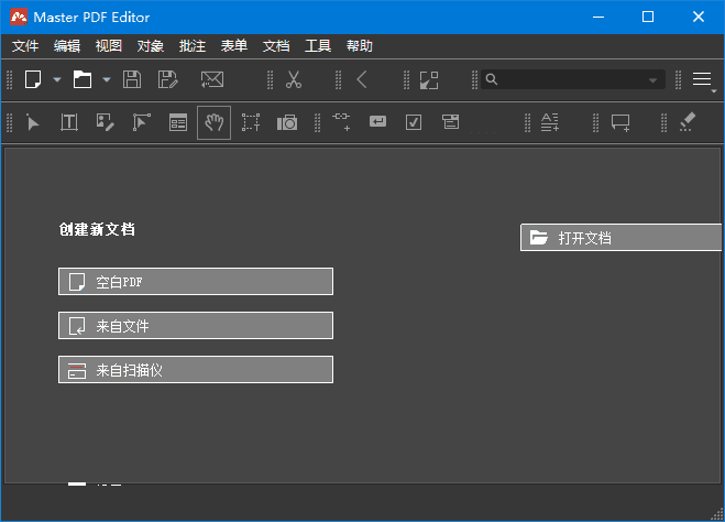 Master PDF Editor(PDF编辑器) v5.9.88 多语便携版