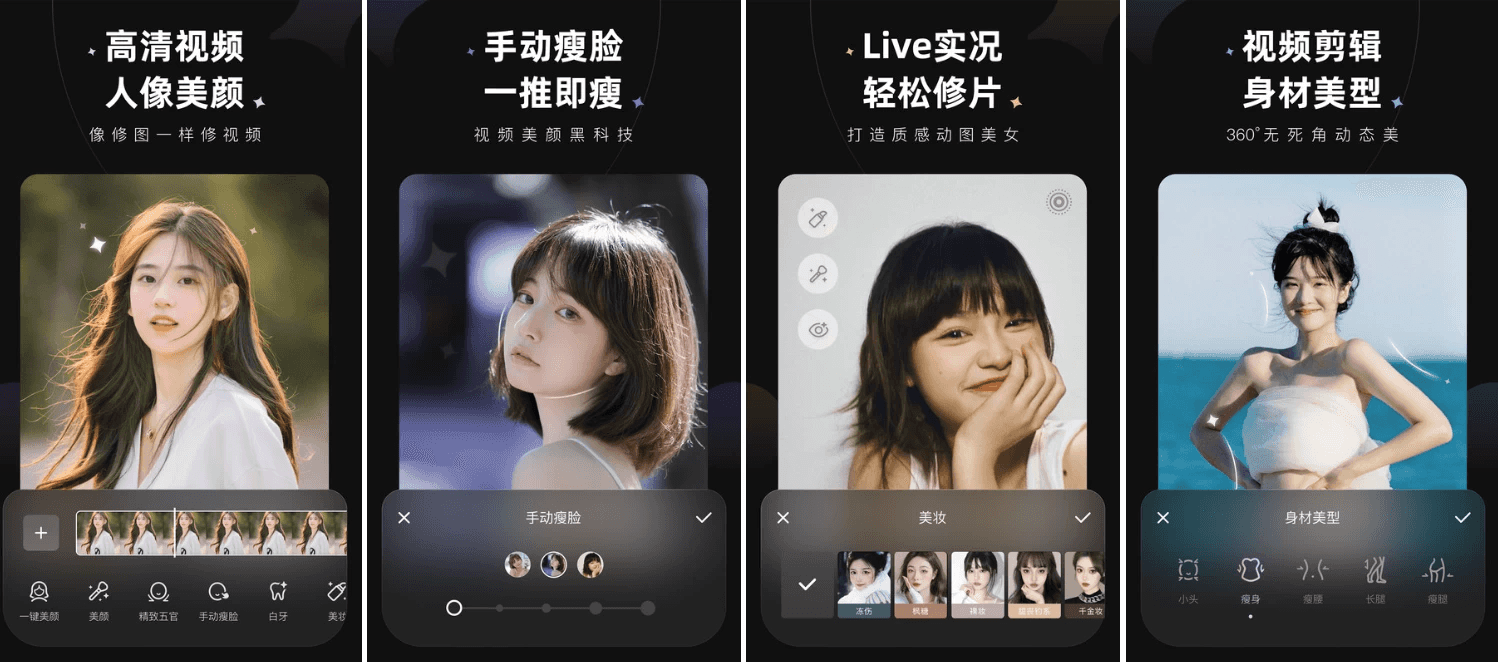 Wink v2.1.0 Wink相机，视频人像美颜必备神器，像P照片一样P视频，解锁会员版