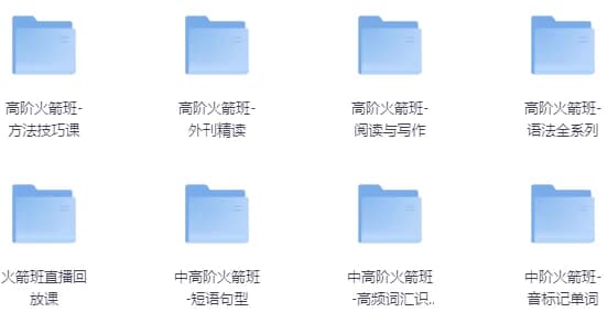 图片[1]-高阶剑桥英语9合1-酷软