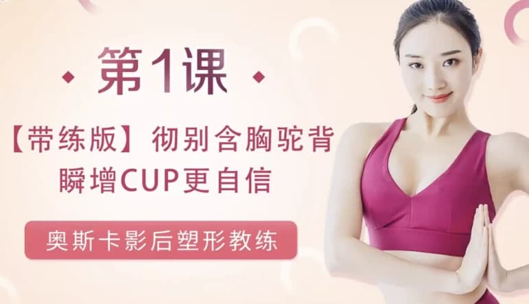 图片[1]-小A变大D美胸术-酷软