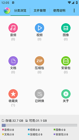 图片[1]-风云格式工厂APP(视频转换剪辑软件) v6.7.9 去广告修改版-酷软