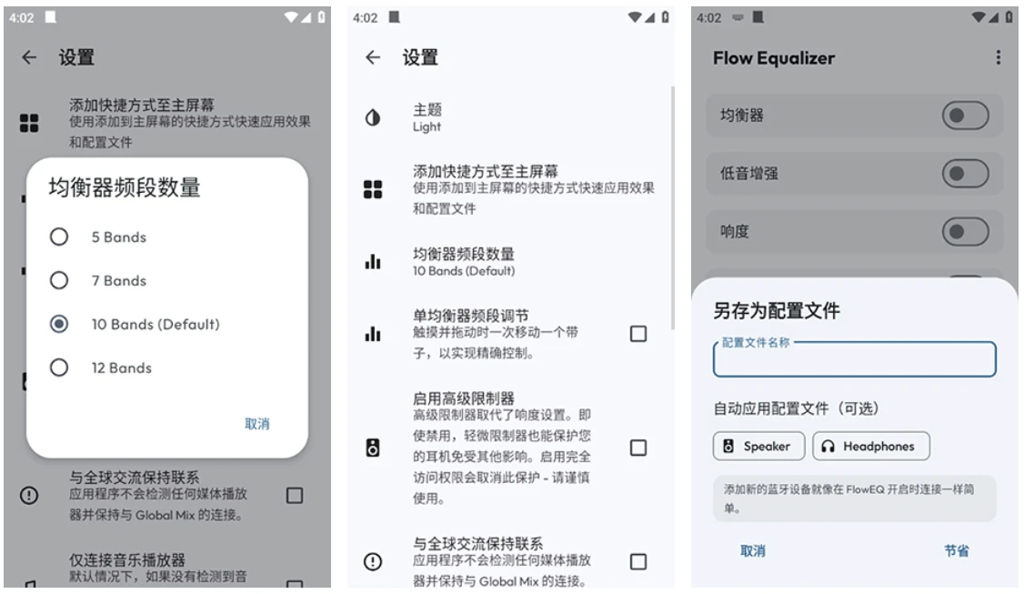 图片[1]-Flow Equalizer Flow均衡器 v1.6.1 专业调音-酷软