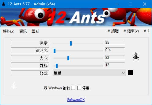 图片[1]-12-Ants(轻量级桌面娱乐工具) v6.91 多语便携版-酷软
