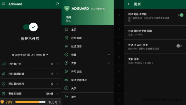 图片[1]-AdGuard广告拦截器APP v4.15.0.42319003 Beta-1 解锁订阅版-酷软