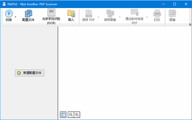 图片[1]-NAPS2(多功能文档扫描工具) v8.6.0 多语便携版-酷软