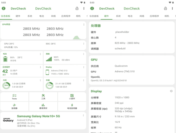 DevCheck 硬件信息检测 v5.37 高级版