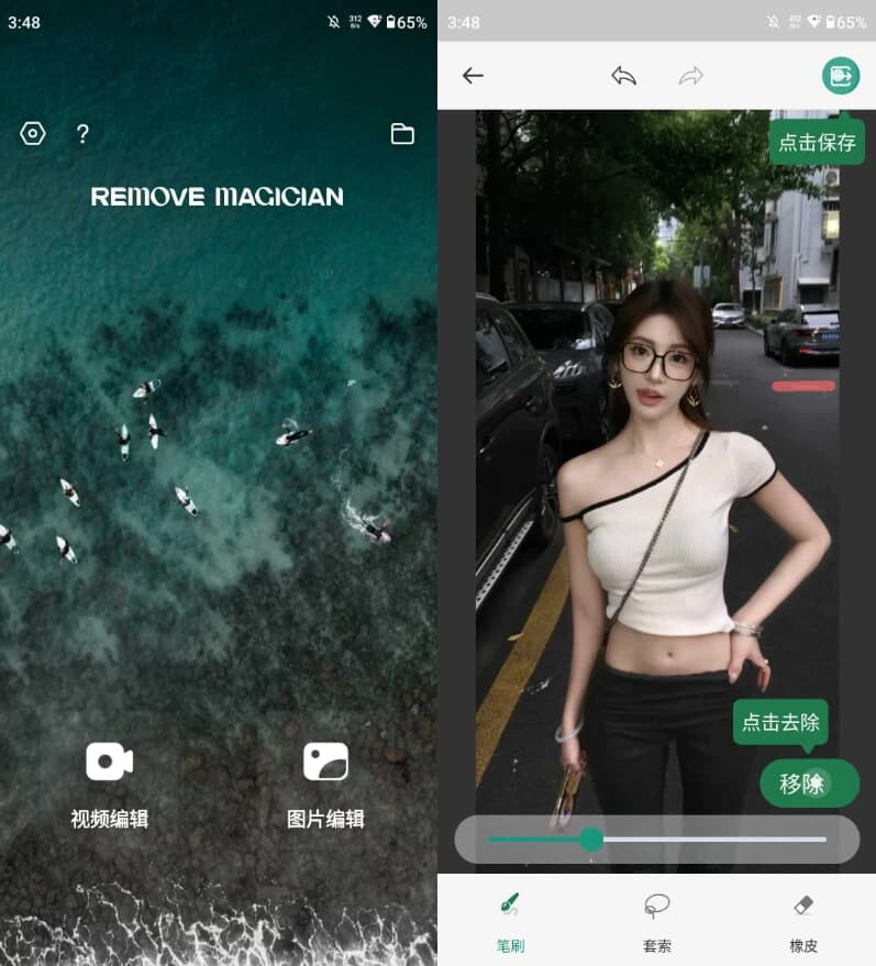 图片[1]-Remove Magician 移除魔术师 v1.4.4.2 解锁高级版-酷软